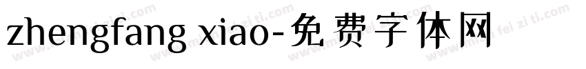 zhengfang xiao字体转换